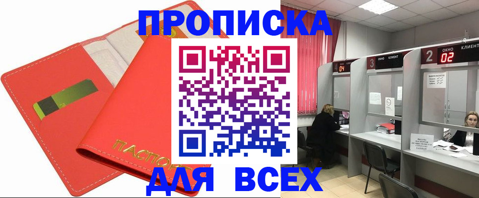 пропишу в квартире в Воскресенске