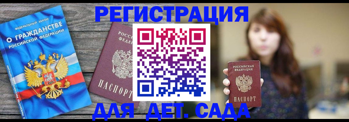 временная регистрация законно в Воскресенске