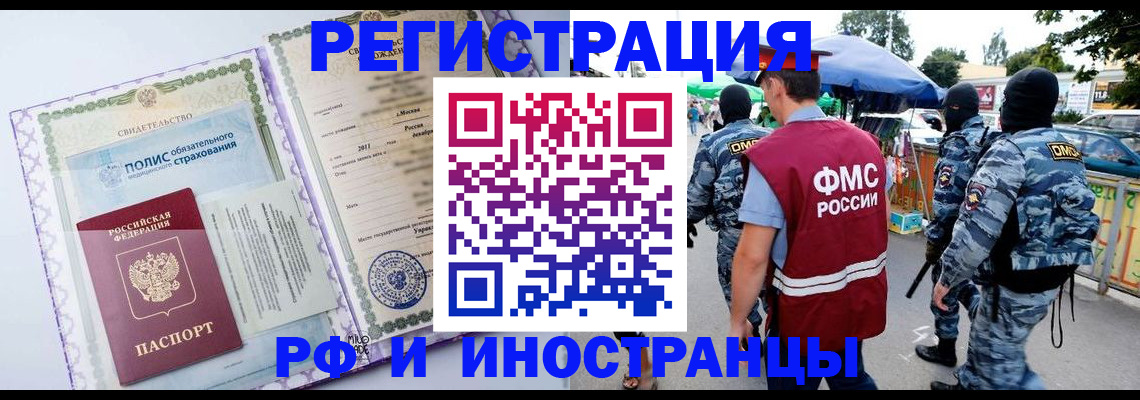 регистрация для школы в Воскресенске