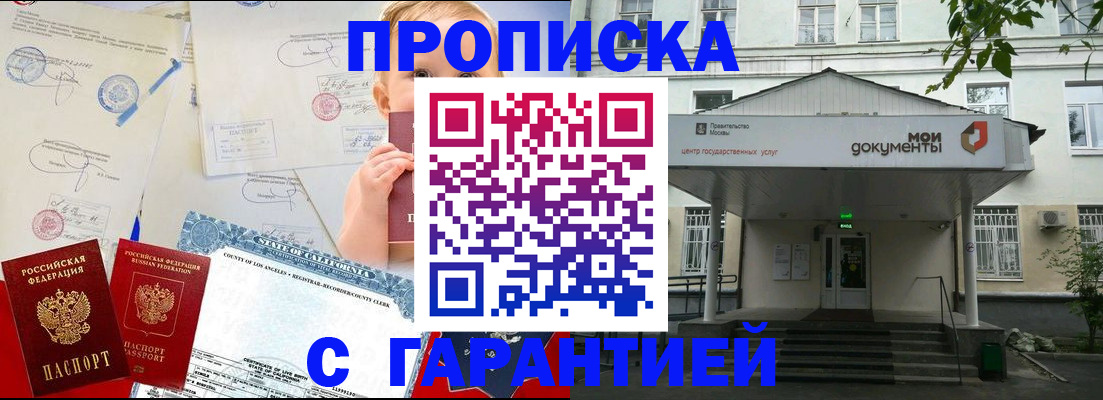 регистрация в Воскресенске