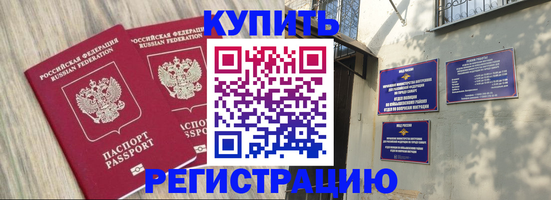 прописка паспорт в Воскресенске